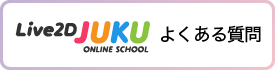 JUKU FQA